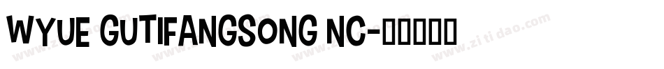 Wyue GutiFangsong NC字体转换